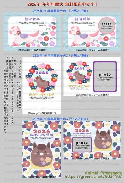 ���e��:���Ԃ�(Animal Promenade) 80KB